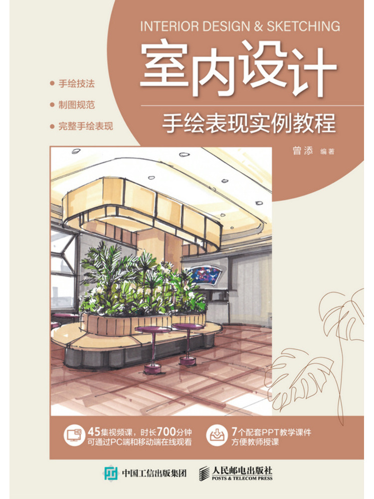 Interior Design Illustrated - Book-Winshare Handgezeichnetes Illustrations-Tutorial für Innenarchitektur